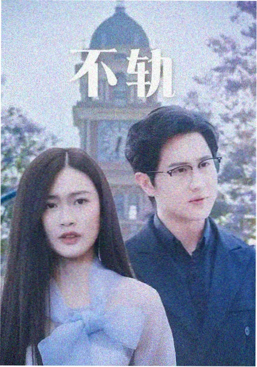 高原手记纪录系列封面